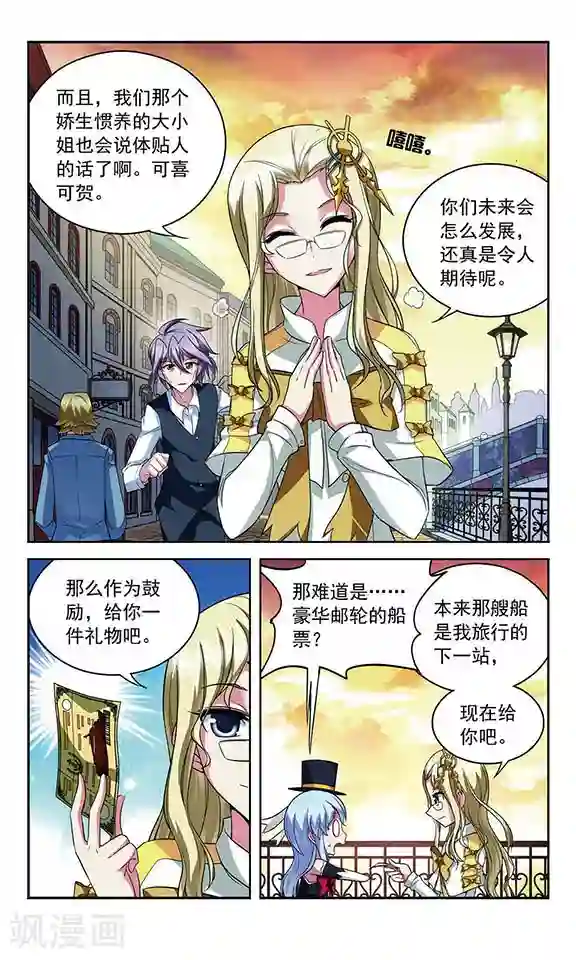 魔卡仙踪第96话 上船的方法