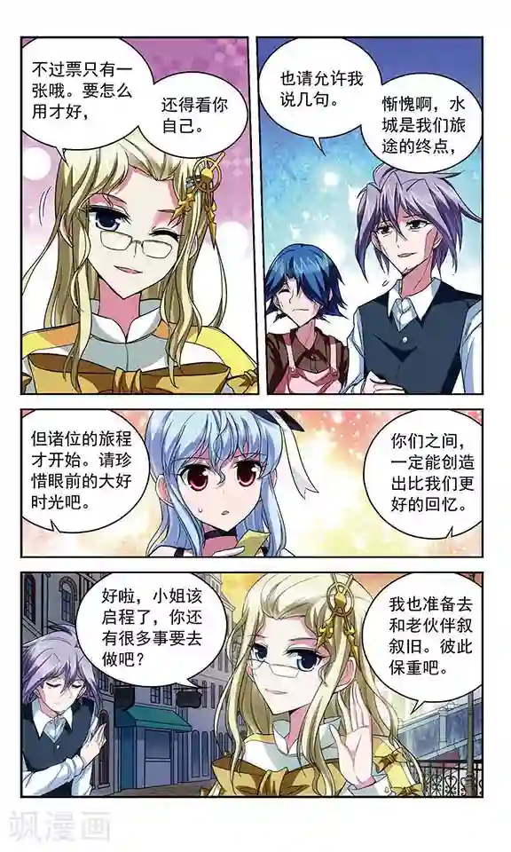 魔卡仙踪第96话 上船的方法