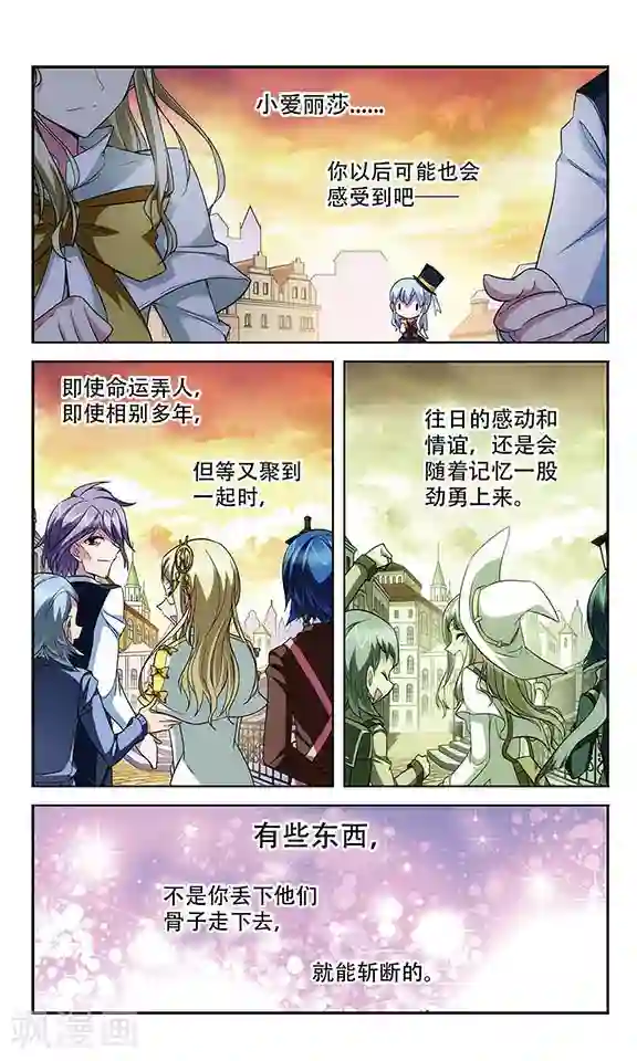 魔卡仙踪第96话 上船的方法