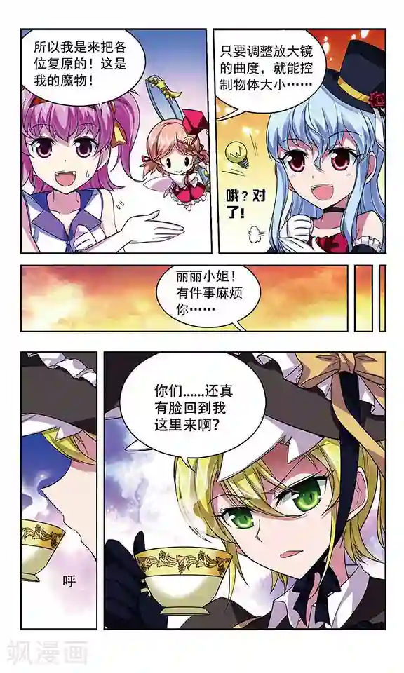 魔卡仙踪第96话 上船的方法