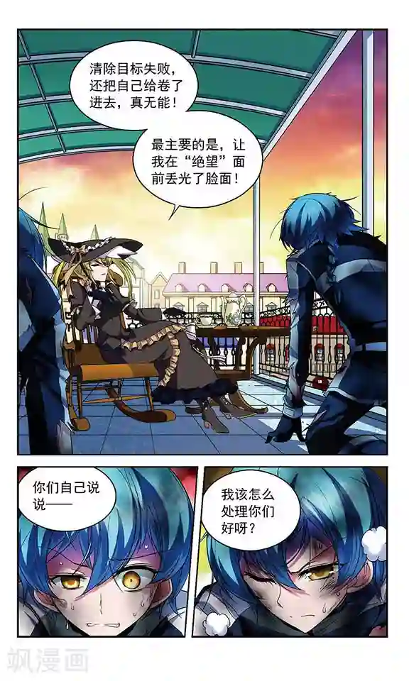 魔卡仙踪第96话 上船的方法