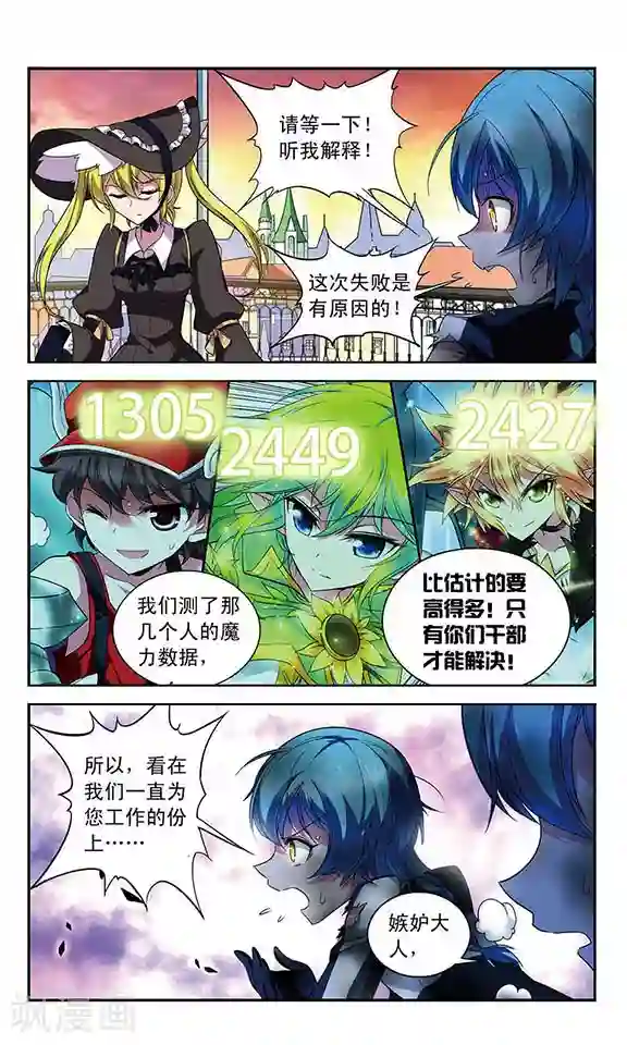 魔卡仙踪第96话 上船的方法