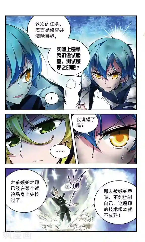 魔卡仙踪第96话 上船的方法