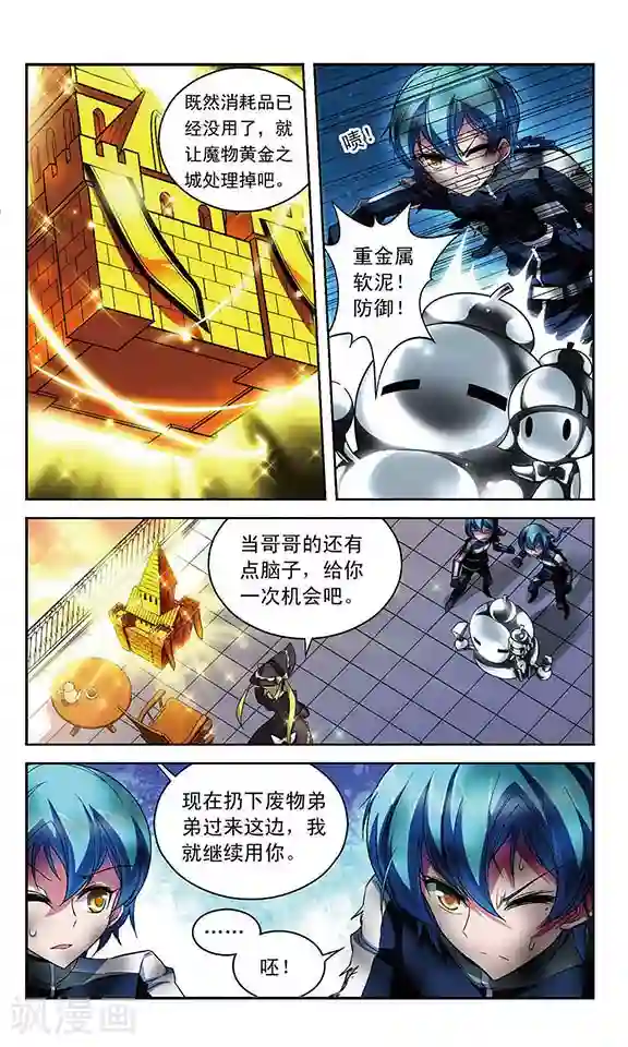 魔卡仙踪第97话 雕刻家