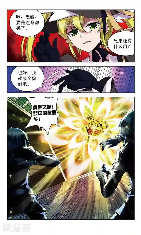 魔卡仙踪第97话 雕刻家