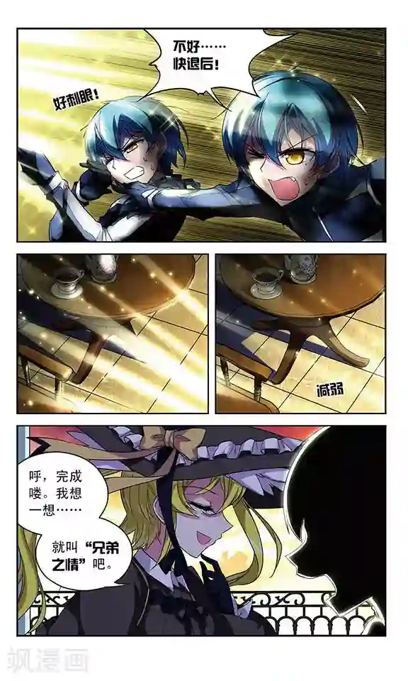 魔卡仙踪第97话 雕刻家