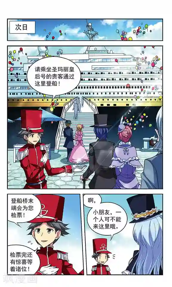 魔卡仙踪第97话 雕刻家