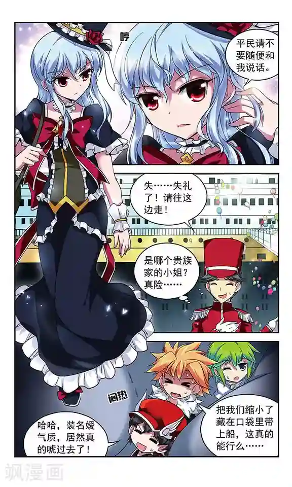 魔卡仙踪第97话 雕刻家