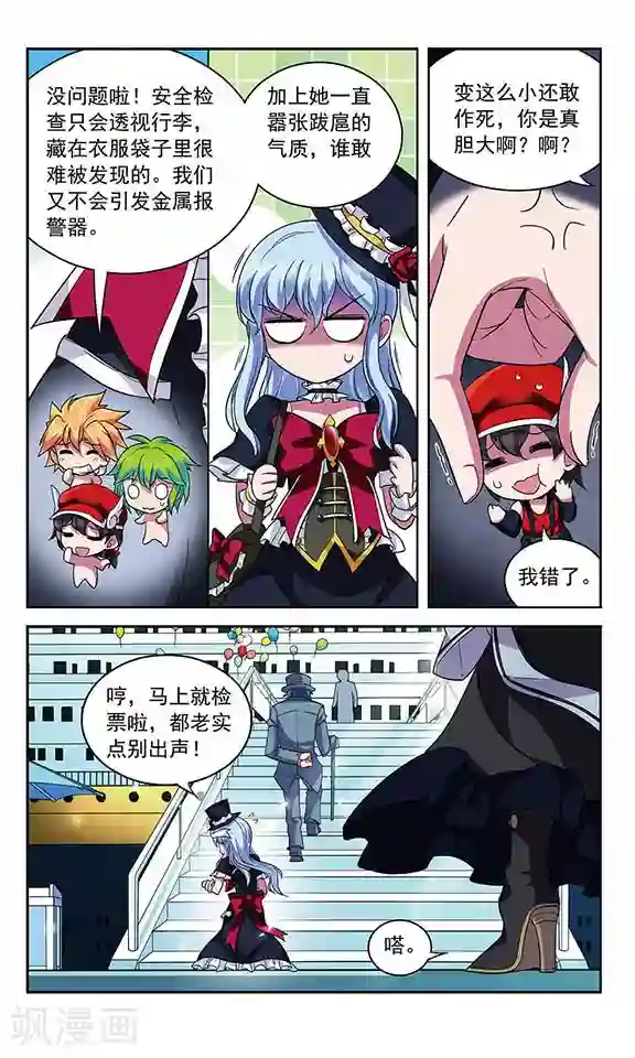 魔卡仙踪第97话 雕刻家