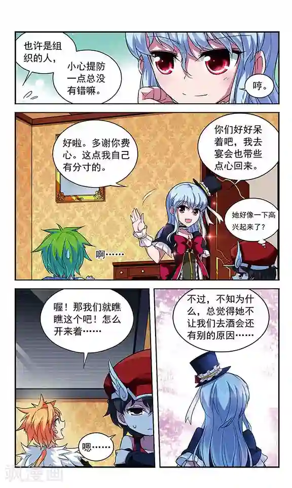 魔卡仙踪第98话 幸运数字