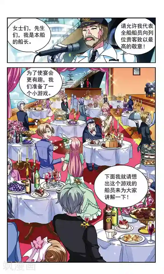 魔卡仙踪第98话 幸运数字