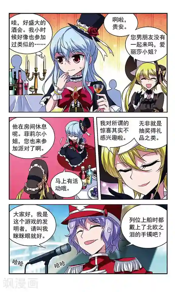 魔卡仙踪第98话 幸运数字