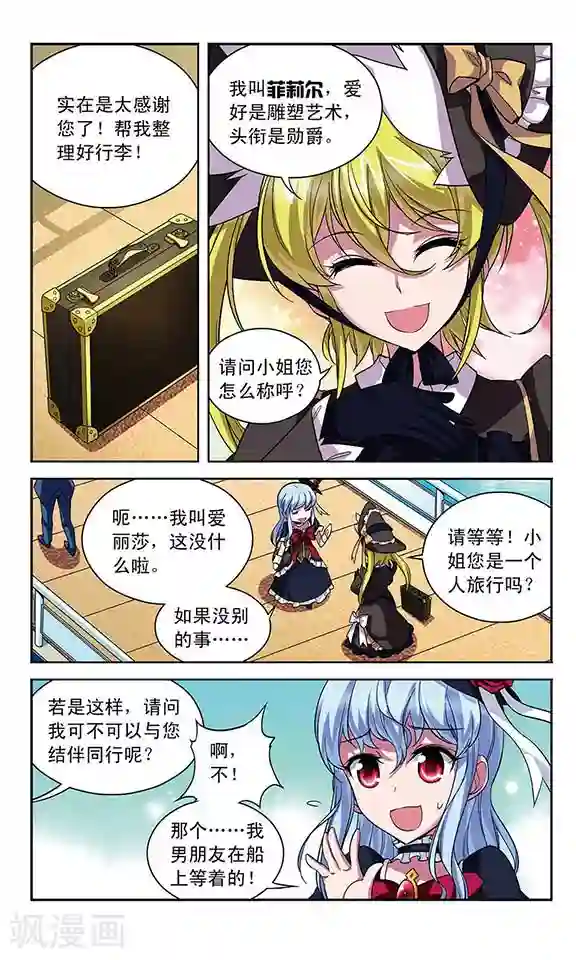 魔卡仙踪第98话 幸运数字