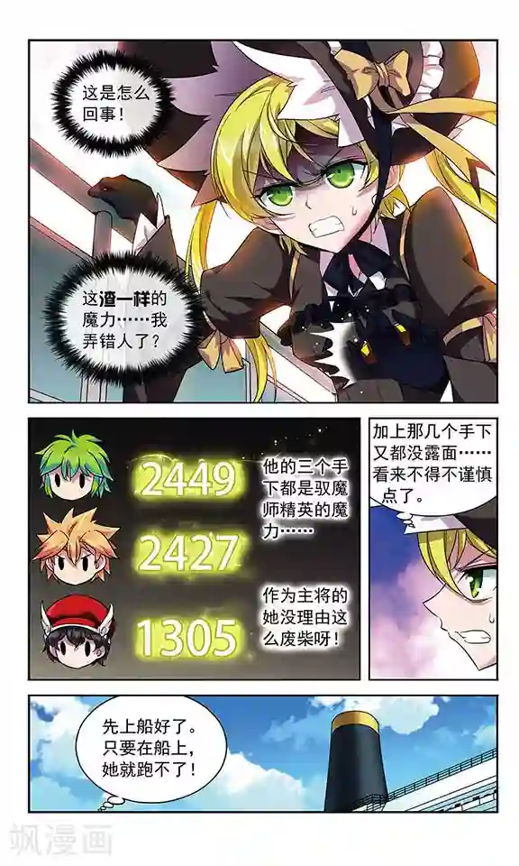 魔卡仙踪第98话 幸运数字