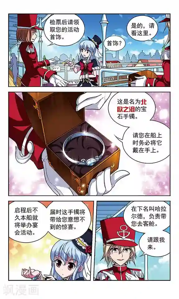 魔卡仙踪第98话 幸运数字