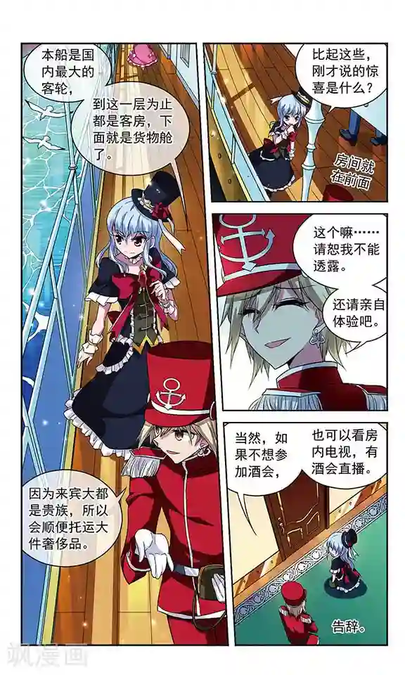 魔卡仙踪第98话 幸运数字