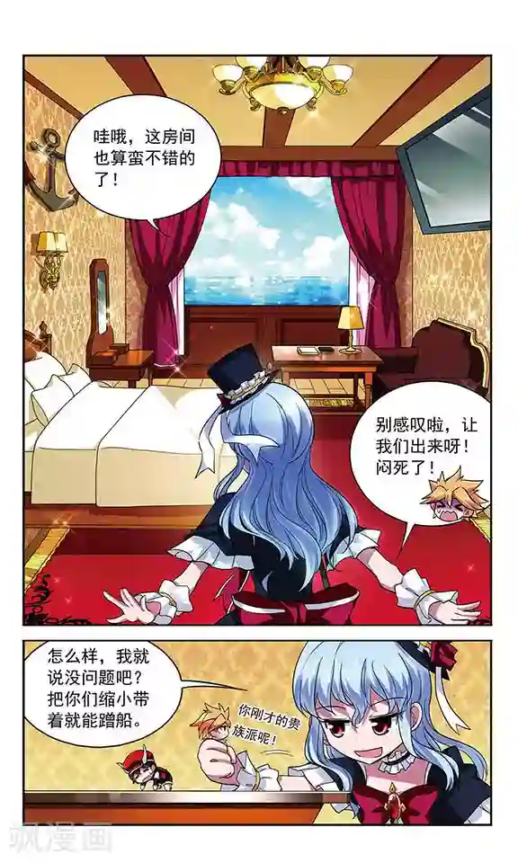 魔卡仙踪第98话 幸运数字