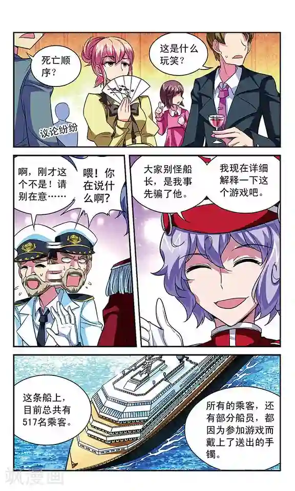 魔卡仙踪第99话 海盗游戏