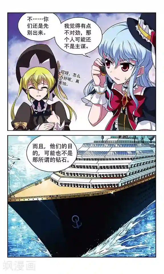 魔卡仙踪第99话 海盗游戏