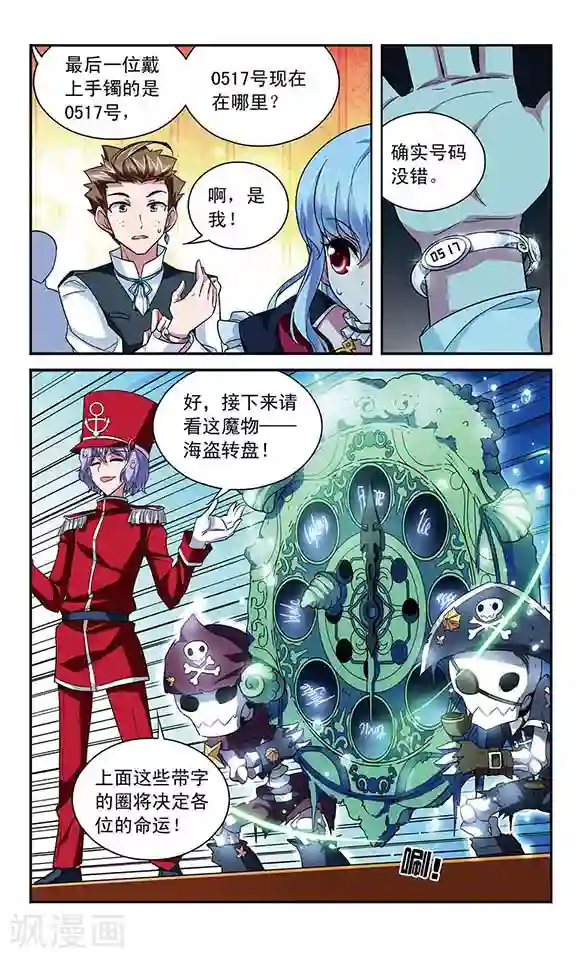 魔卡仙踪第99话 海盗游戏