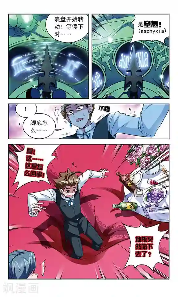 魔卡仙踪第99话 海盗游戏