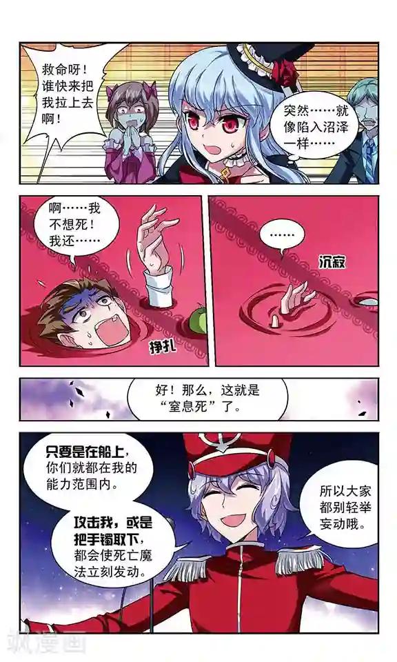 魔卡仙踪第99话 海盗游戏