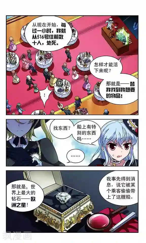 魔卡仙踪第99话 海盗游戏