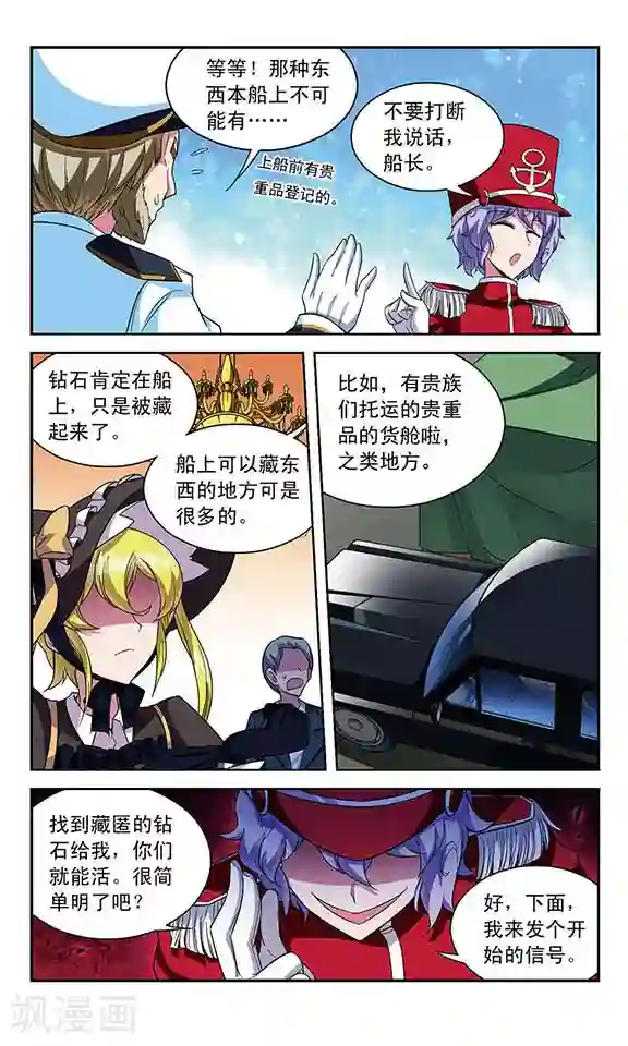 魔卡仙踪第99话 海盗游戏