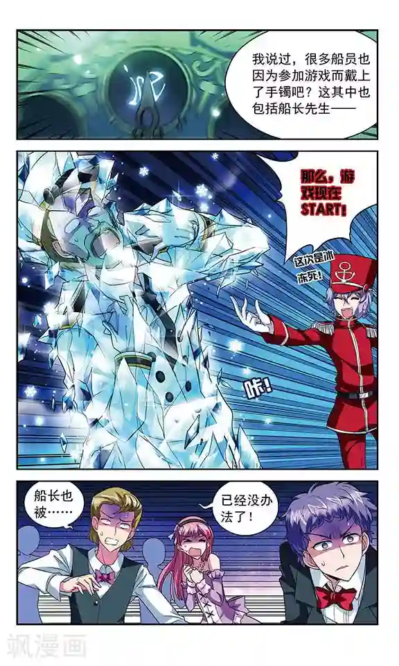 魔卡仙踪第99话 海盗游戏