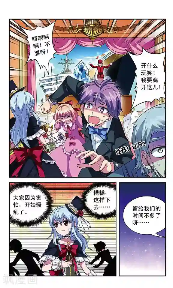 魔卡仙踪第99话 海盗游戏