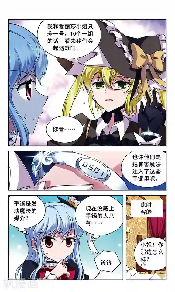 魔卡仙踪第99话 海盗游戏