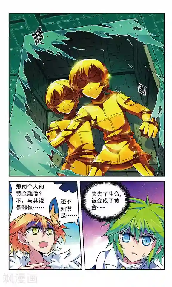 魔卡仙踪第100话 客轮与幽灵船