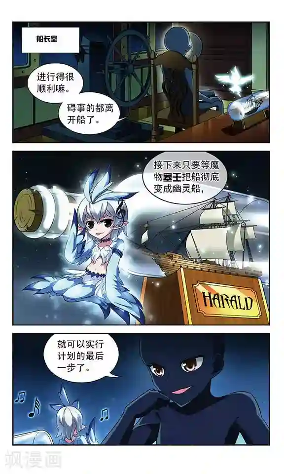 魔卡仙踪第100话 客轮与幽灵船