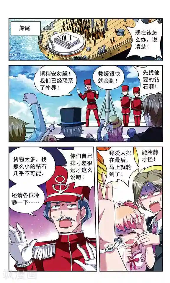 魔卡仙踪第100话 客轮与幽灵船