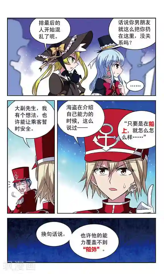 魔卡仙踪第100话 客轮与幽灵船