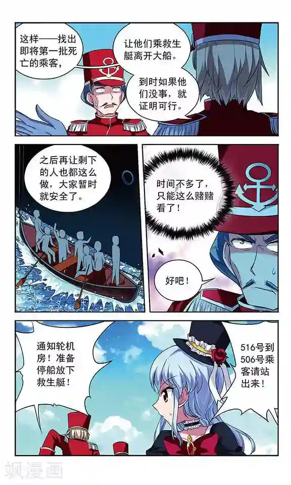 魔卡仙踪第100话 客轮与幽灵船