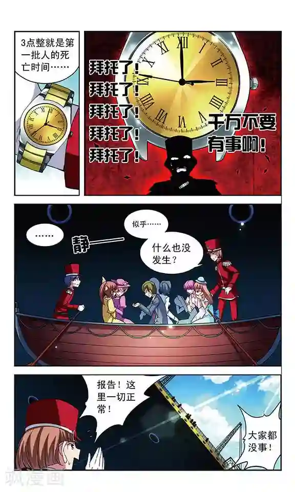 魔卡仙踪第100话 客轮与幽灵船