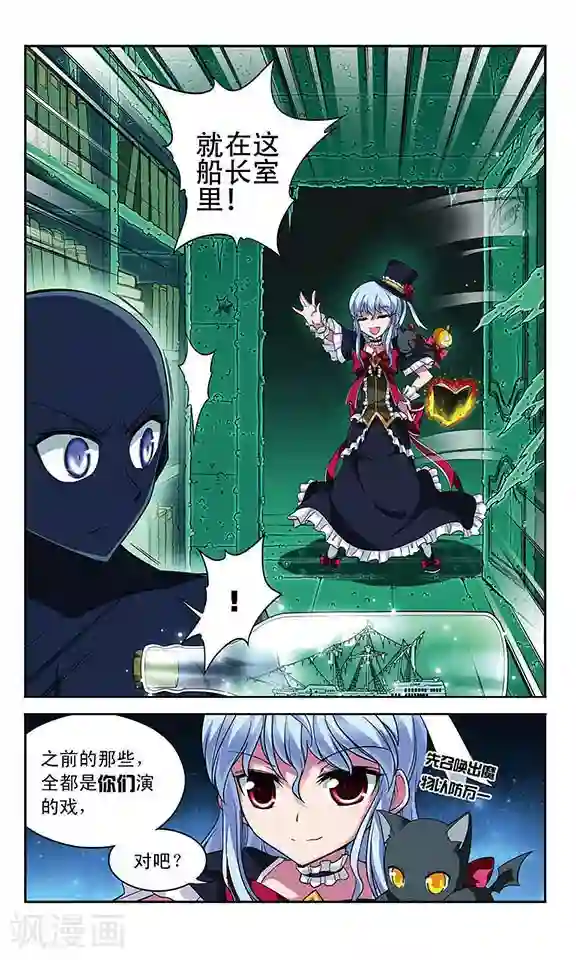 魔卡仙踪第101话 幽灵船航向何处