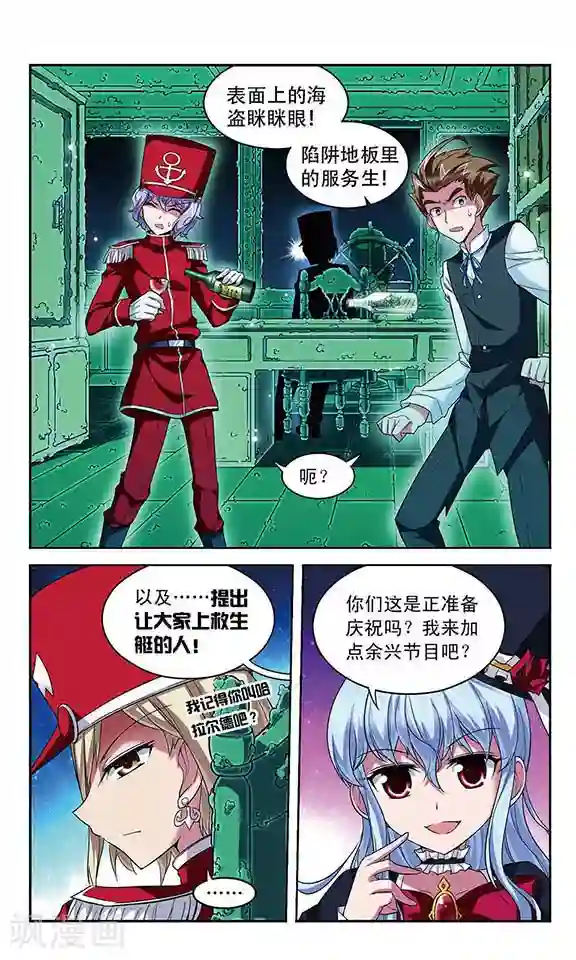 魔卡仙踪第101话 幽灵船航向何处