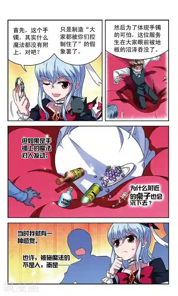 魔卡仙踪第101话 幽灵船航向何处