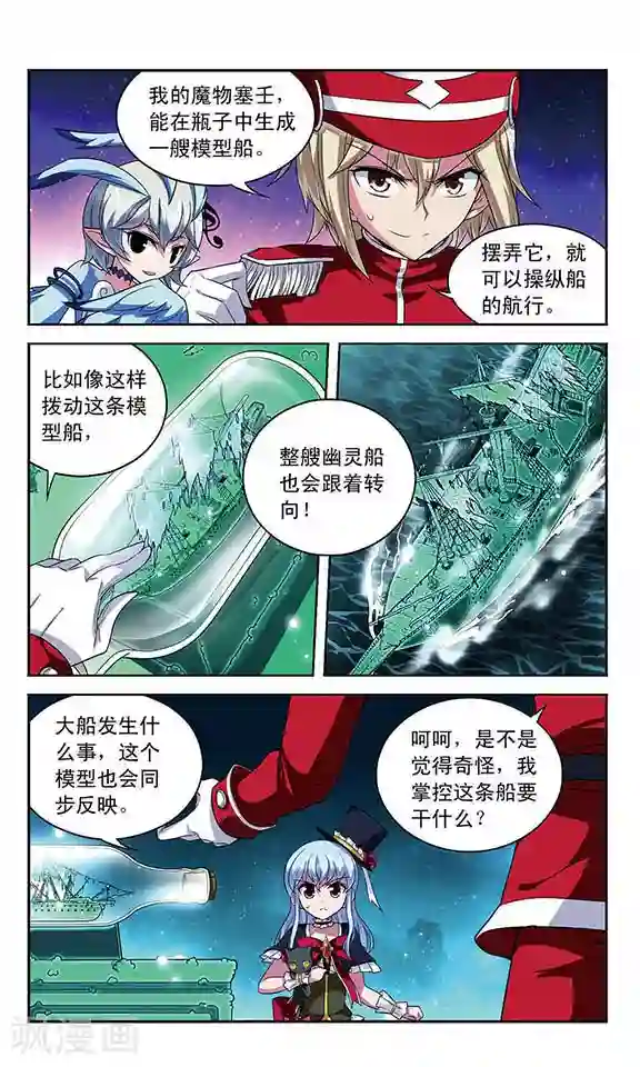 魔卡仙踪第102话 航向魔力海域