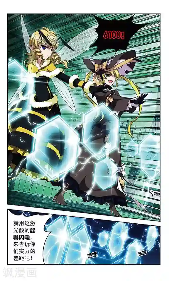 魔卡仙踪第102话 航向魔力海域