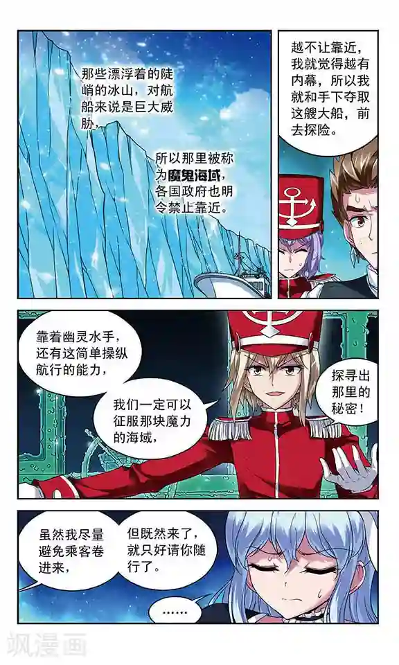 魔卡仙踪第102话 航向魔力海域