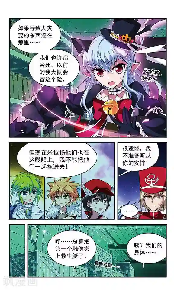 魔卡仙踪第102话 航向魔力海域