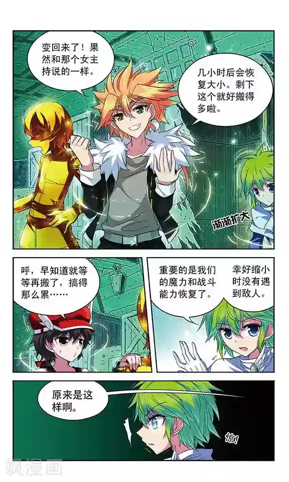 魔卡仙踪第102话 航向魔力海域