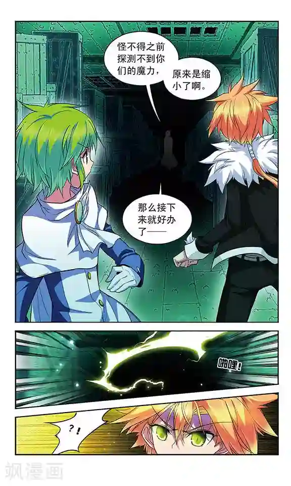 魔卡仙踪第102话 航向魔力海域