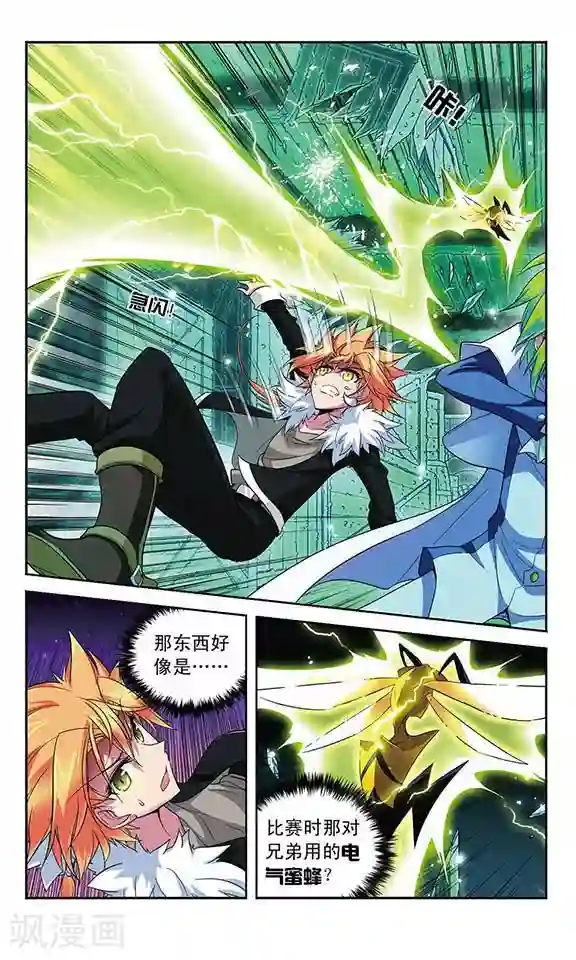 魔卡仙踪第102话 航向魔力海域