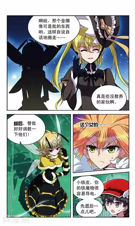 魔卡仙踪第102话 航向魔力海域