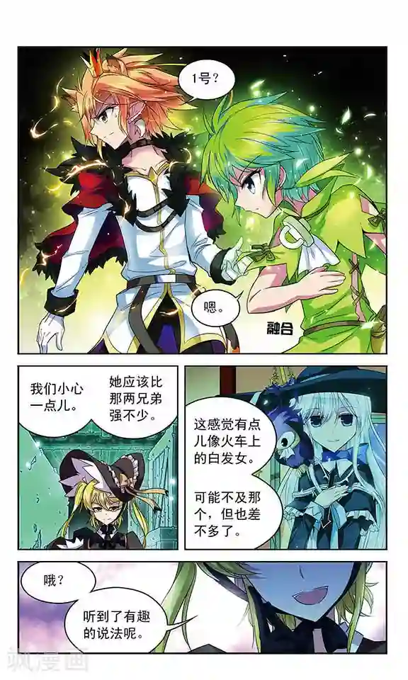 魔卡仙踪第102话 航向魔力海域