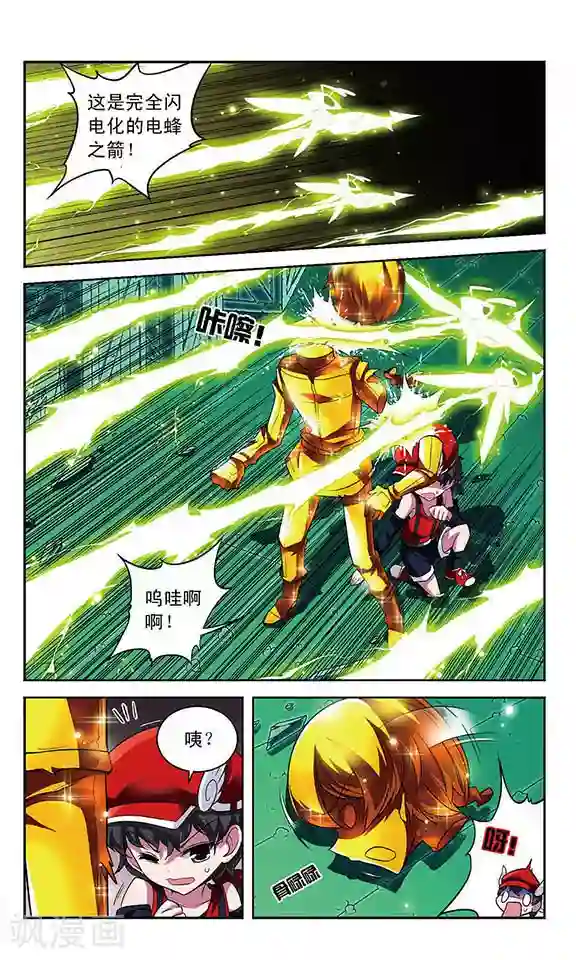 魔卡仙踪第103话 弱小的正义感